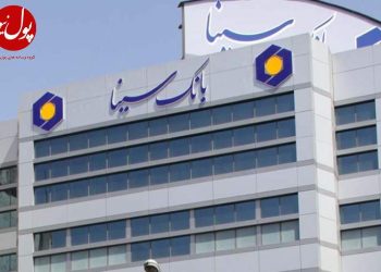 صعود بانک سینا به قله‌ها