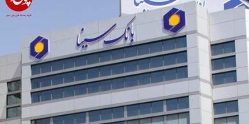 صعود بانک سینا به قله‌ها