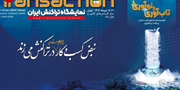 نبض کسب و کار در تراکنش می‌زند (+عکس)