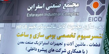 مجتمع صنعتی اسفراین بازوی فولادسازی‌ها در تامین قطعات