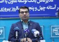 ناترازی نقدینگی بانک توسعه تعاون به صفر رسید/ انتشار اوراق گواهی سپرده خاص با نرخ ۳۰ درصد از فردا