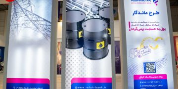 “طرح ماندگار” بانک رفاه کارگران در نمایشگاه حمایت از ساخت داخل در صنعت نفت (+فیلم)