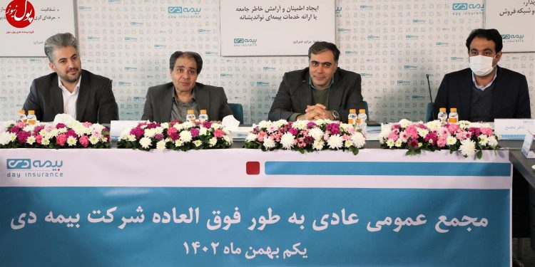 سربلندی بیمه دی در بین سهامداران