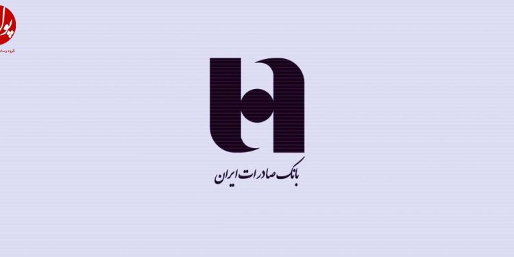 اخبار بانک صادرات در آخرین ماه سال (+فیلم)