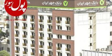 نگاه مهربان بانک قرض‌الحسنه مهر ایران به متقاضیان وام